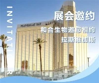Invitation à l'exposition|2026 SupplySide Global, H&H Bioengineering vous inv...